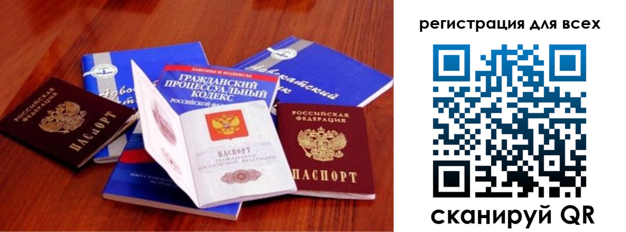прописка для школы в Первоуральске