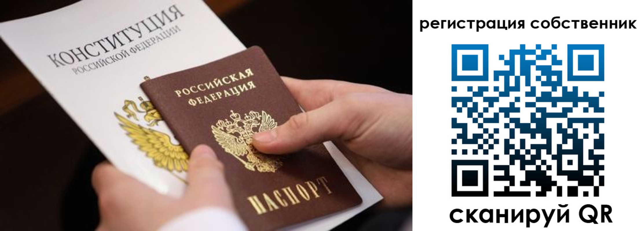 купить прописку в Первоуральске