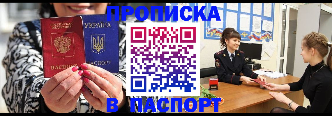 прописка от собственника в Первоуральске