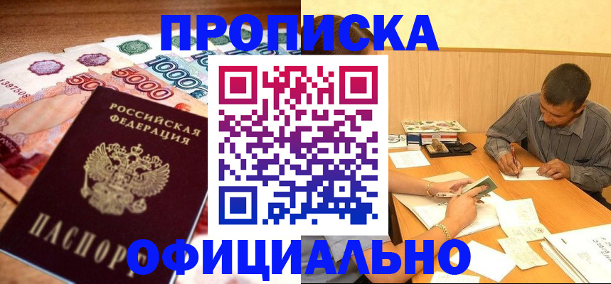 временная регистрация недорого в Первоуральске