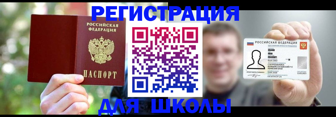 прописка ребенка в Первоуральске
