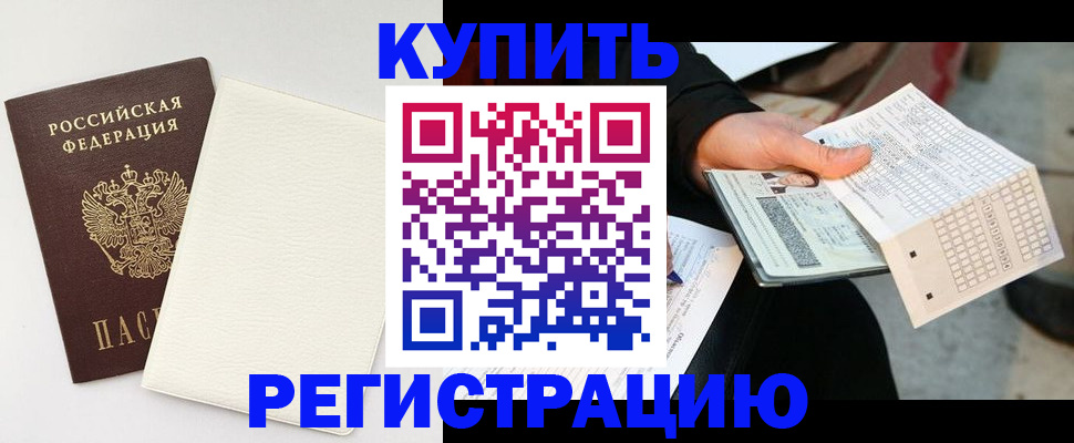 временная регистрация 2025 в Первоуральске