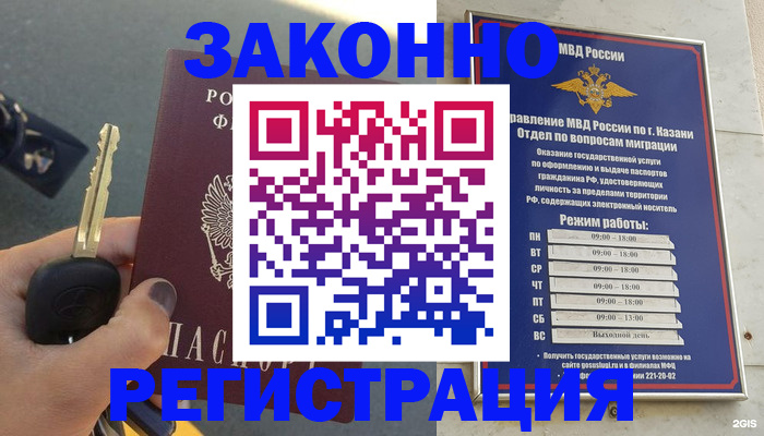 прописка 2025 в Первоуральске