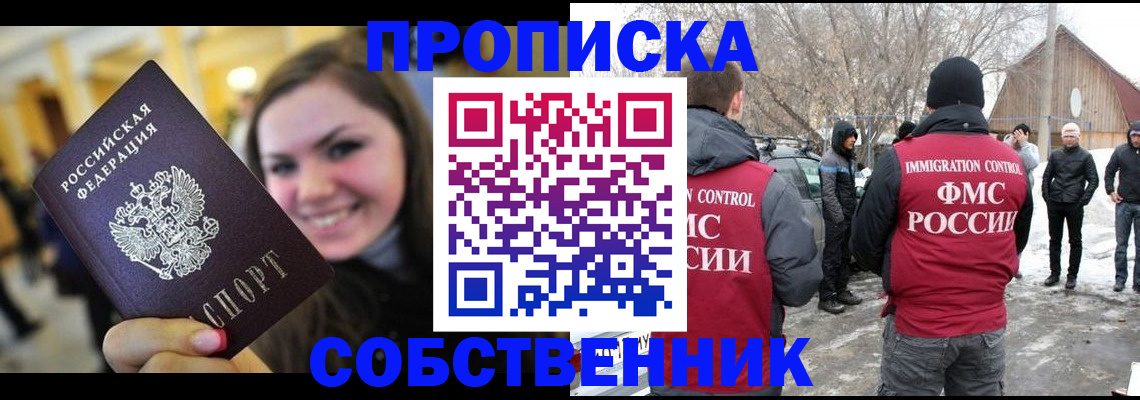 временная прописка в Первоуральске