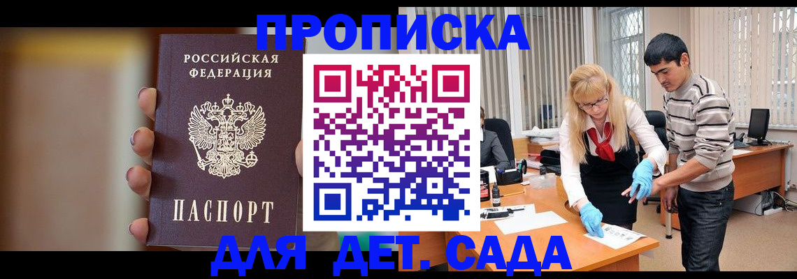 временная регистрация купить в Первоуральске