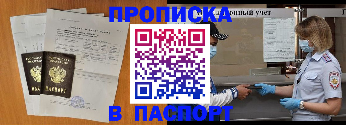 миграционный учет в Первоуральске
